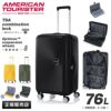 アメリカンツーリスター CURIO スーツケース American Tourister ao8-049