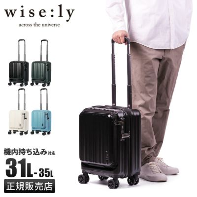 正規取扱店】ワイズリー（wise:ly）