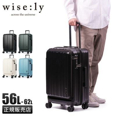 ワイズリー スパーク スーツケース wise:ly 338-2081｜ONLINE STORE by