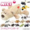 NICI figurine pouch ペンケース  nici-f-pouch2