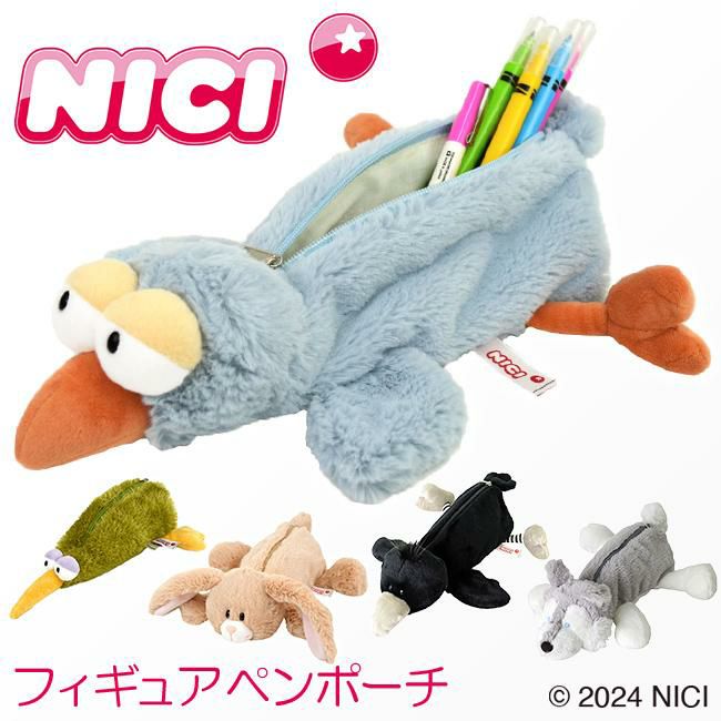 NICI figurine pouch ペンケース  nici-f-pouch1