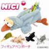 NICI figurine pouch ペンケース  nici-f-pouch1