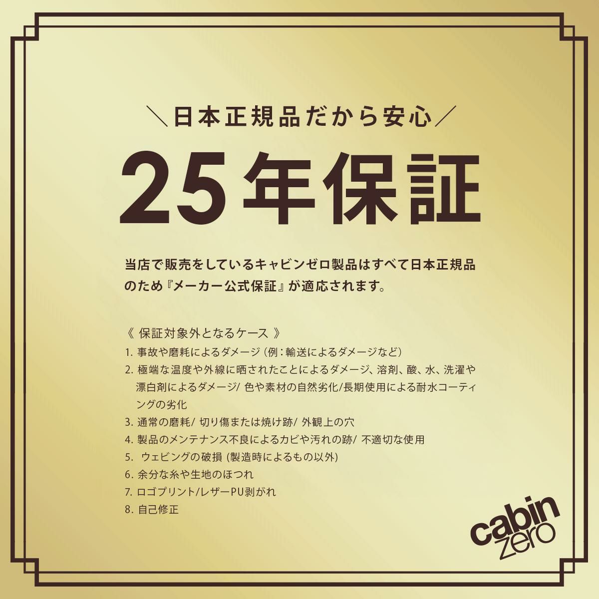 キャビンゼロ ミリタリー リュック CABINZERO military36