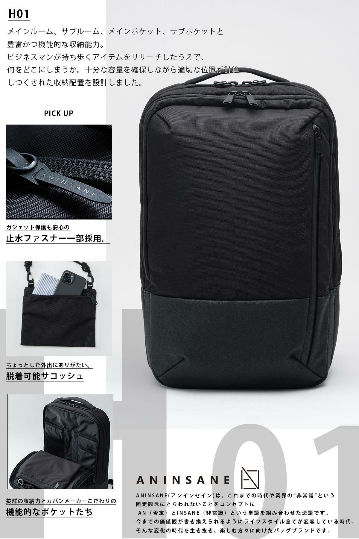 アンインセイン Hシリーズ リュック ANINSANE h01