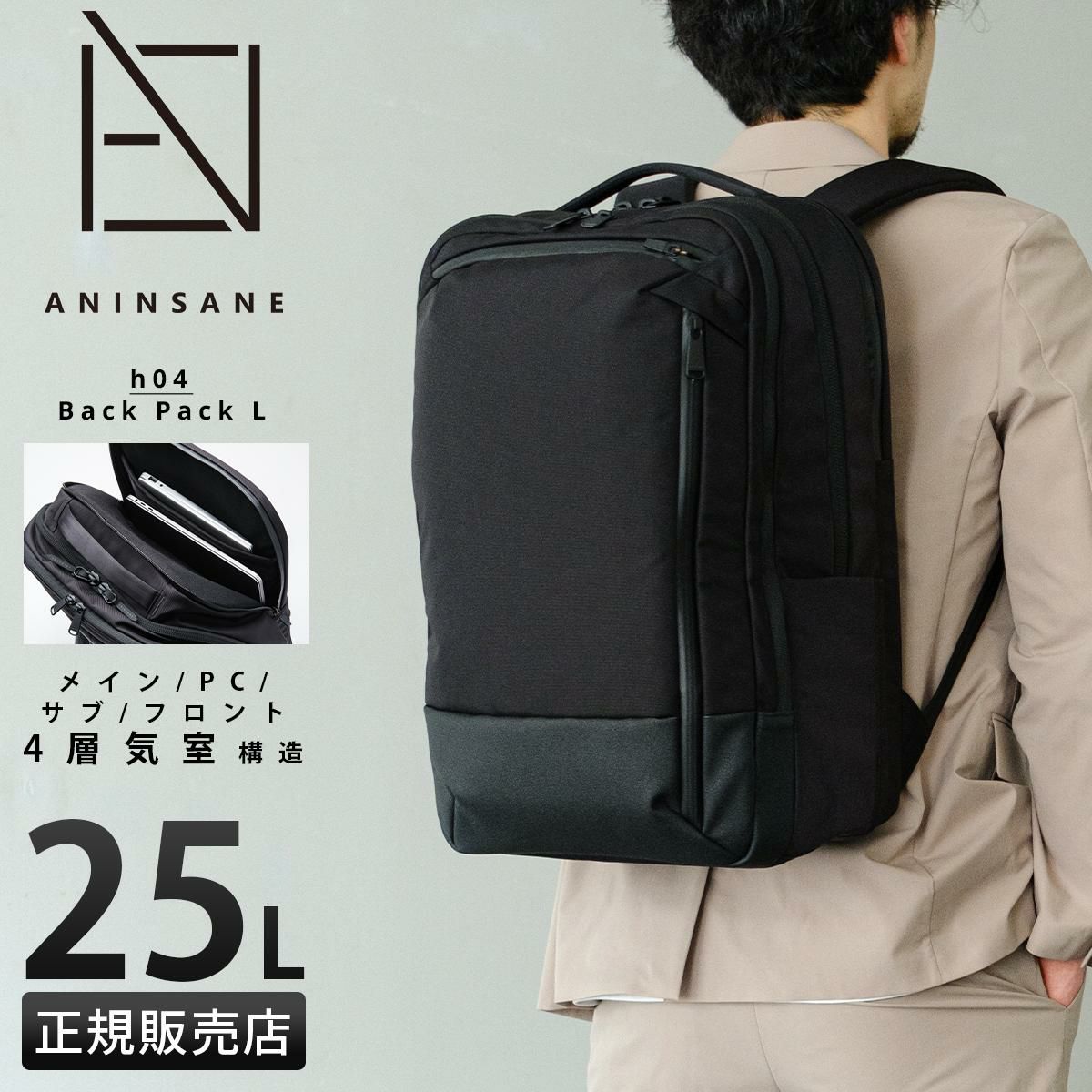 アンインセイン Hシリーズ リュック ANINSANE h04