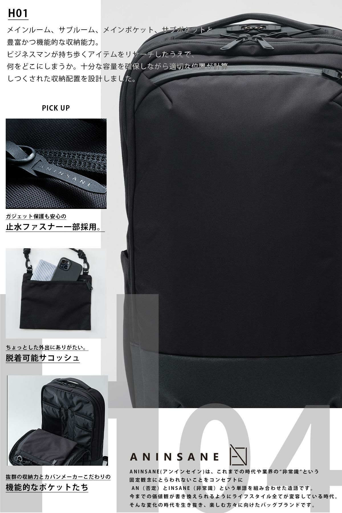 アンインセイン Hシリーズ リュック ANINSANE h04