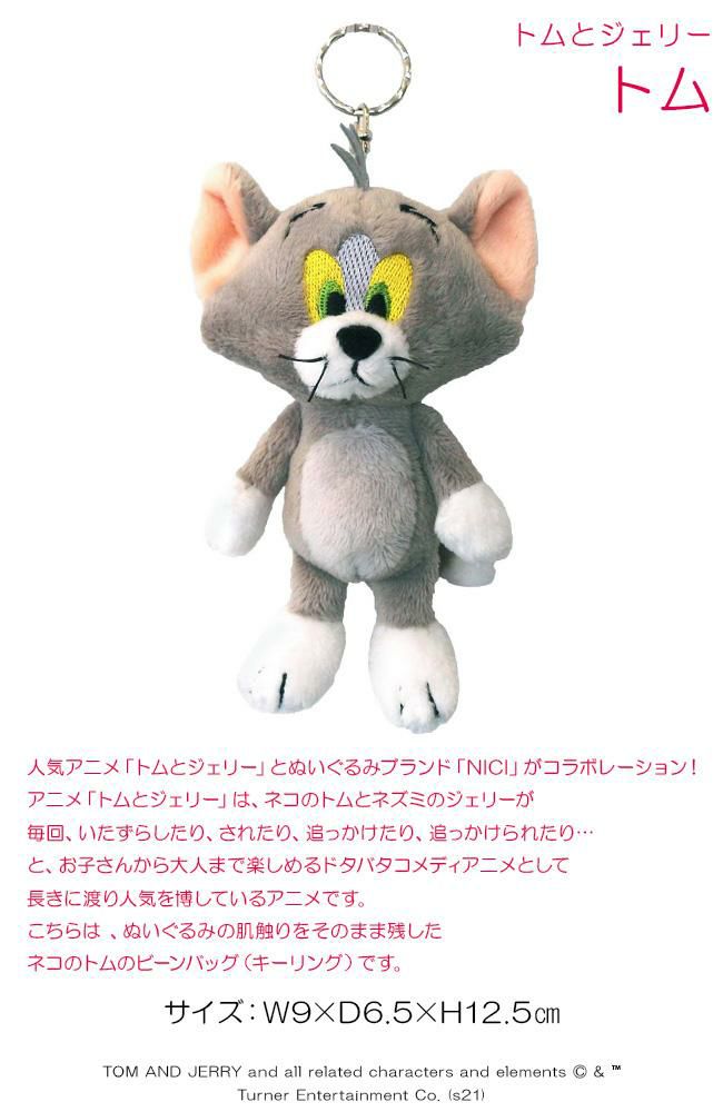 NICI bean bags キーケース キーホルダー  nici-bb4