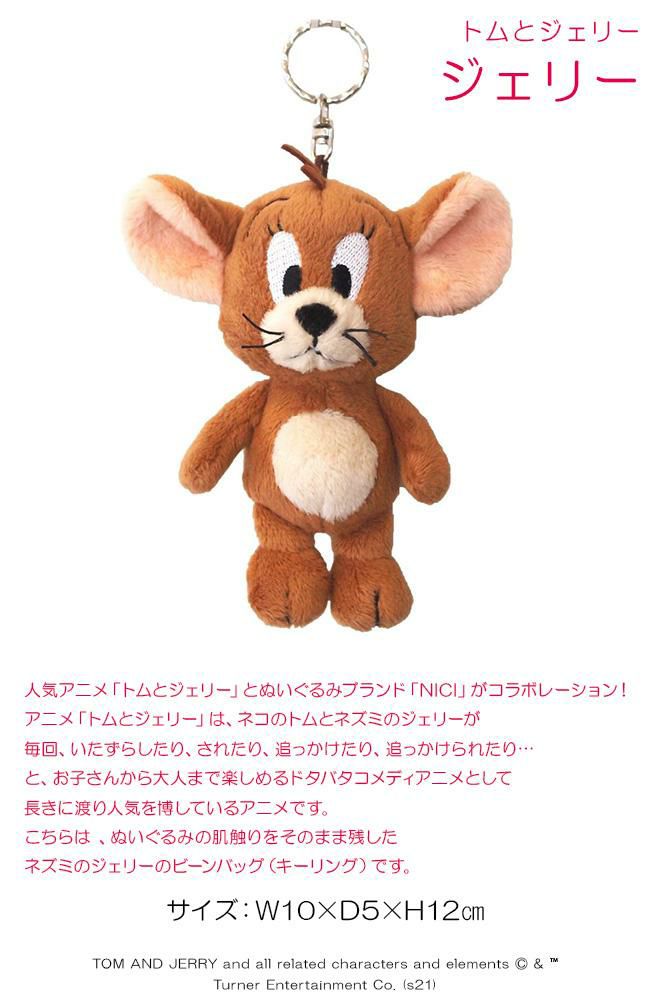 NICI bean bags キーケース キーホルダー  nici-bb4