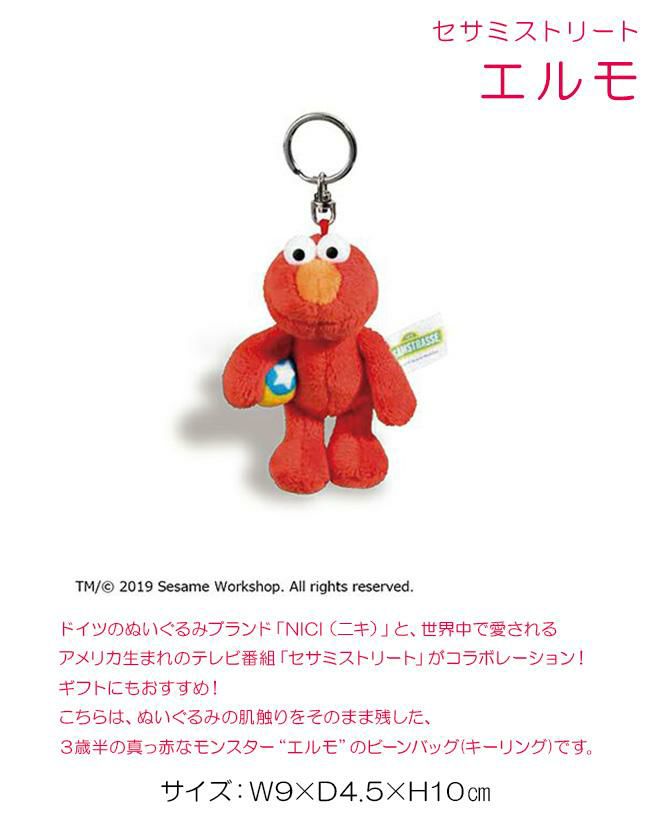 NICI bean bags キーケース キーホルダー  nici-bb3