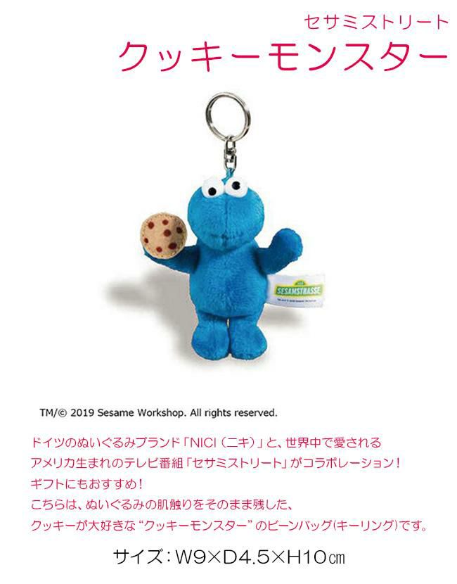 NICI bean bags キーケース キーホルダー  nici-bb3