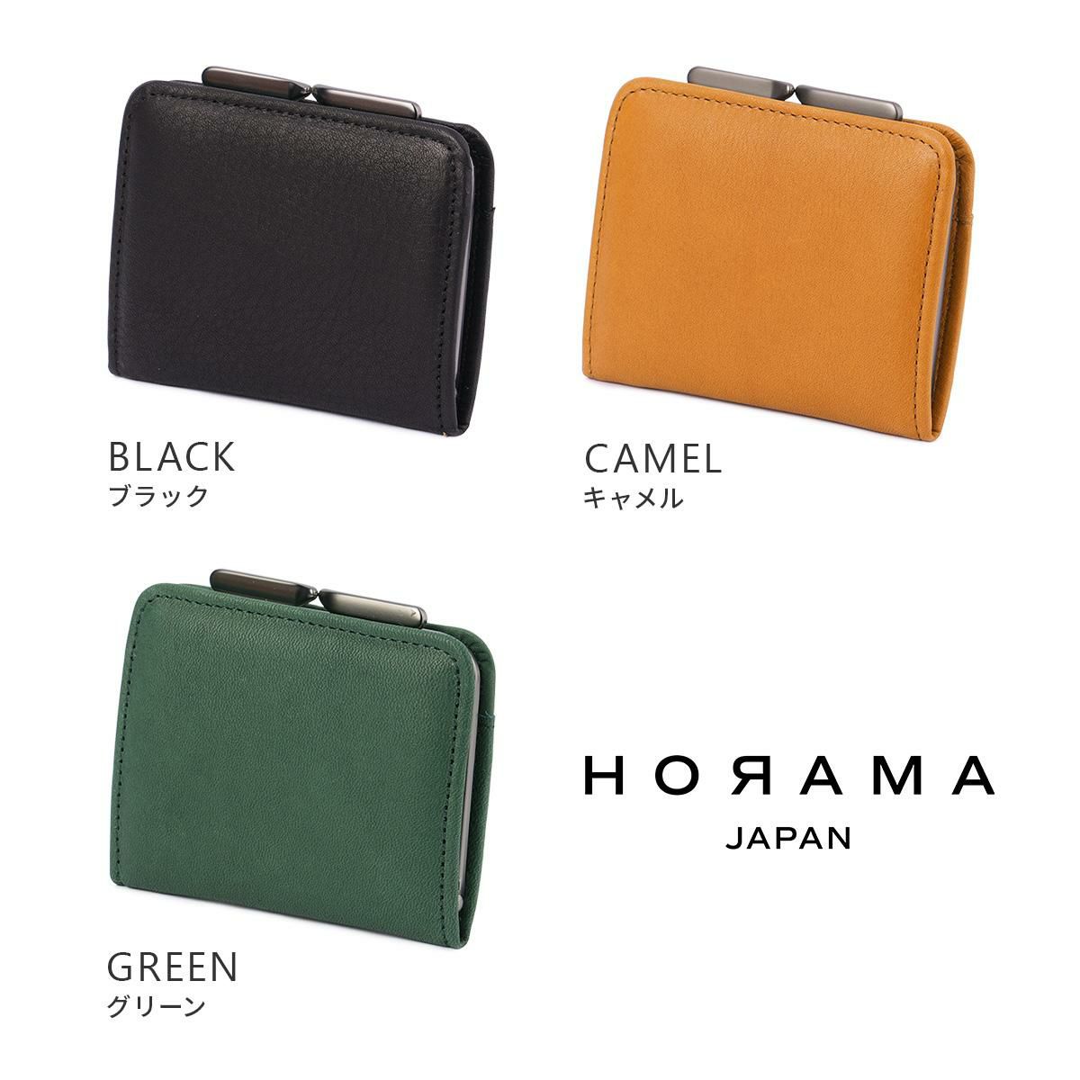 HORAMA  小銭入れ コインケース  horama-55344