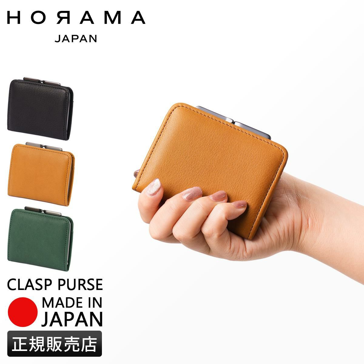 HORAMA  小銭入れ コインケース  horama-55344