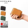 HORAMA  小銭入れ コインケース  horama-55344