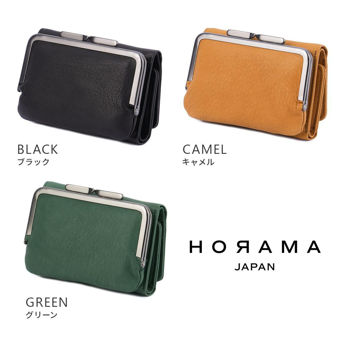 HORAMA  ミドル財布  horama-55381