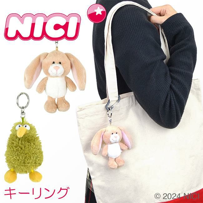 NICI bean bags キーケース キーホルダー  nici-bb1
