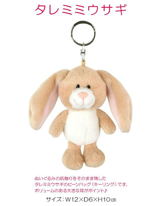 NICI bean bags キーケース キーホルダー  nici-bb1