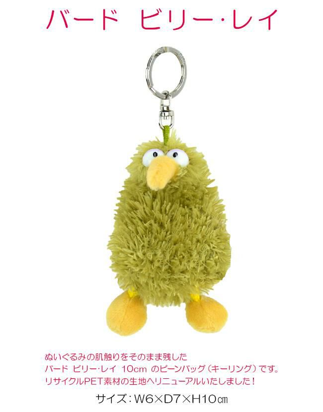 NICI bean bags キーケース キーホルダー  nici-bb1