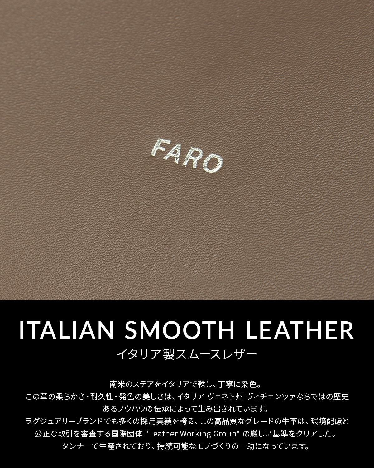 ファーロ Calma ショルダーバッグ FARO cal-shoulder-m