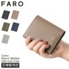 ファーロ Calma 二つ折り財布 FARO cal-swallet-c
