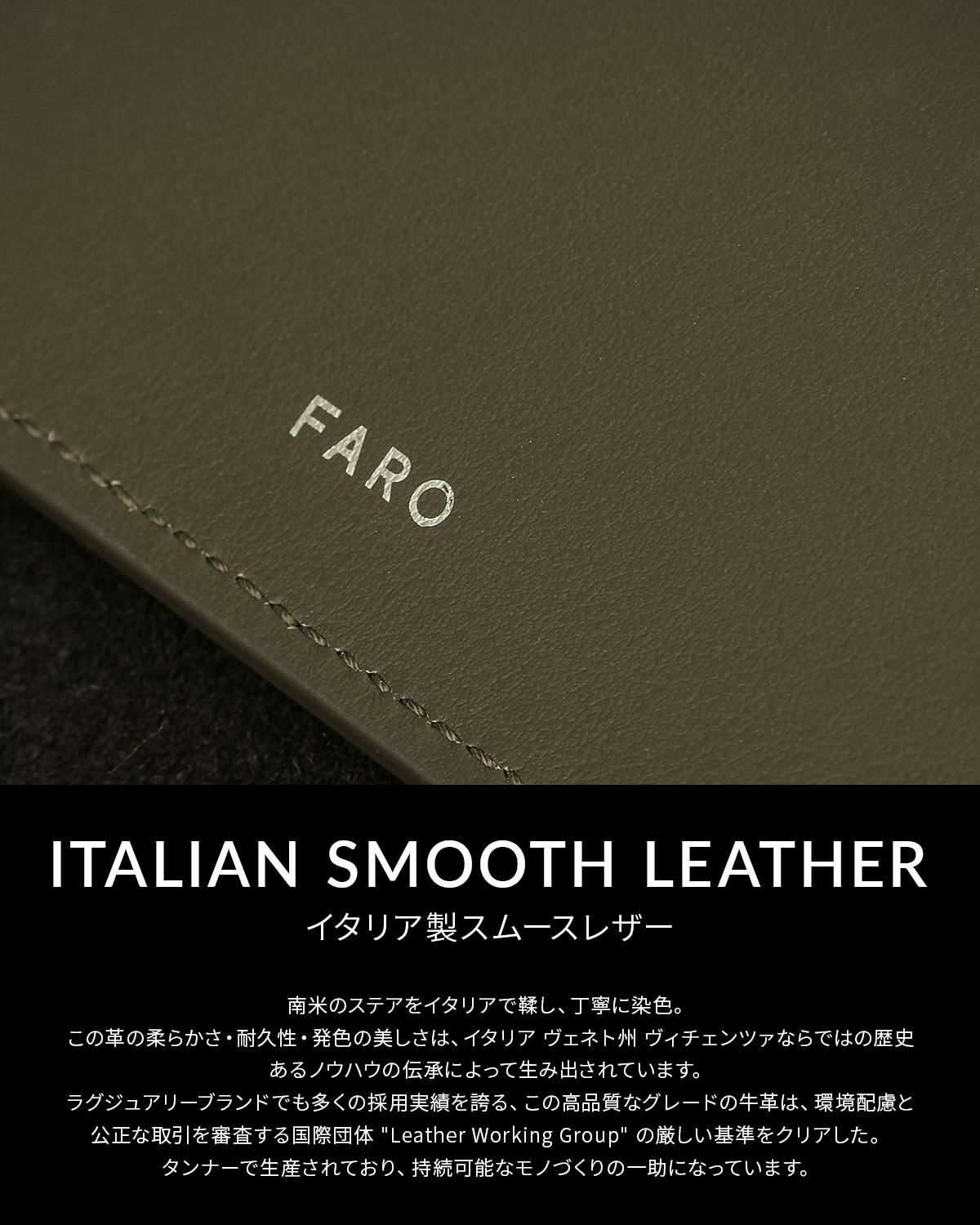 ファーロ Calma ミニウォレット FARO cal-wallet-f