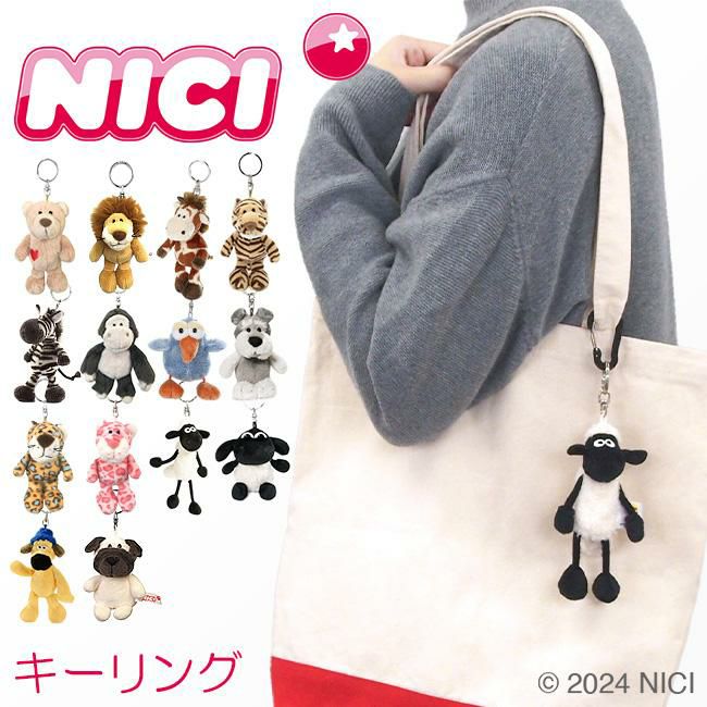 NICI bean bags キーケース キーホルダー  nici-bb2
