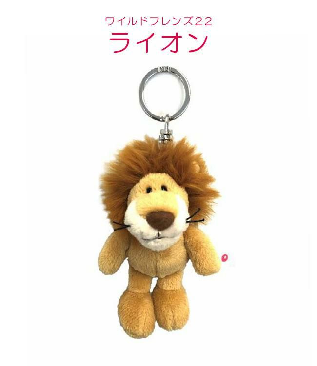 NICI bean bags キーケース キーホルダー  nici-bb2