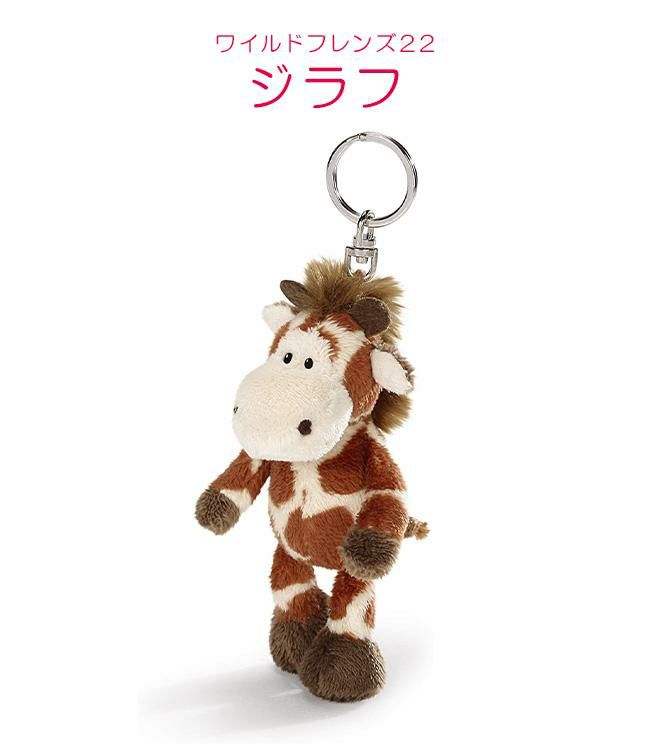 NICI bean bags キーケース キーホルダー  nici-bb2