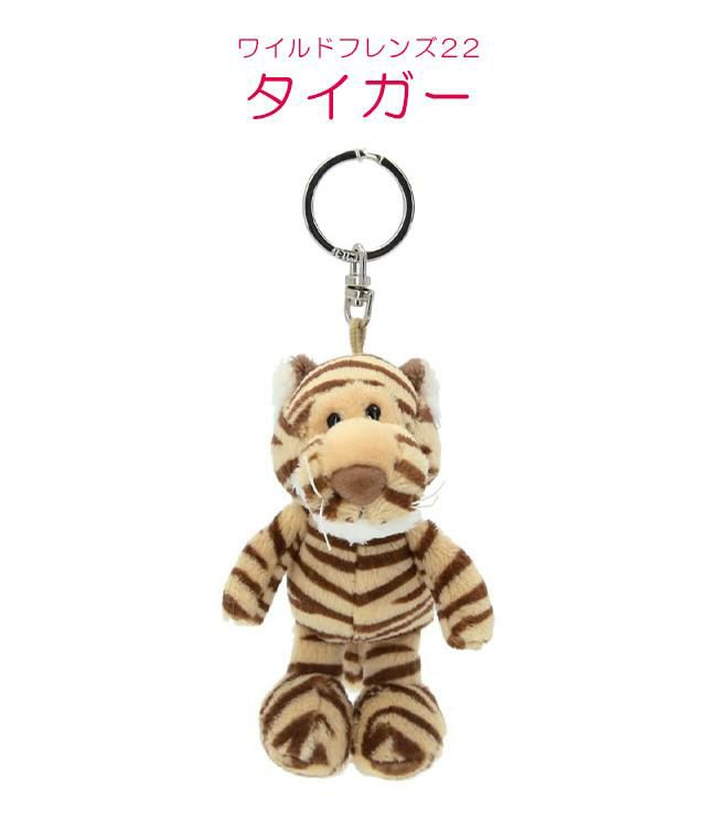 NICI bean bags キーケース キーホルダー  nici-bb2