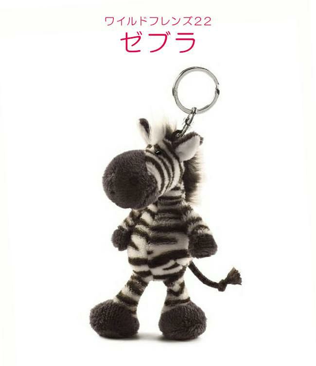 NICI bean bags キーケース キーホルダー  nici-bb2