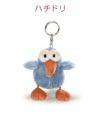 NICI bean bags キーケース キーホルダー  nici-bb2