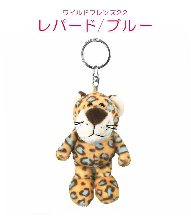 NICI bean bags キーケース キーホルダー  nici-bb2