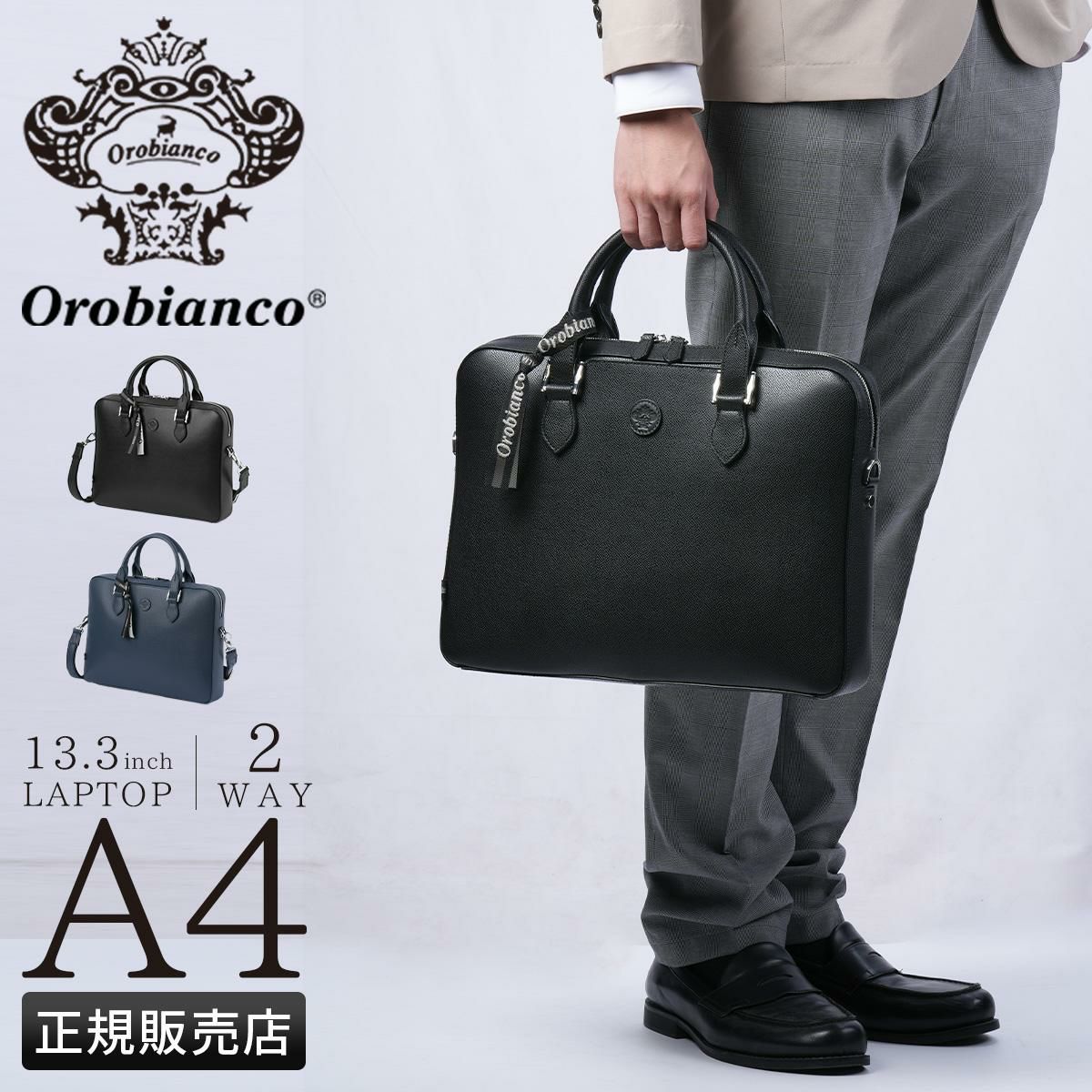 オロビアンコ メグリオ ブリーフケース Orobianco or-93011