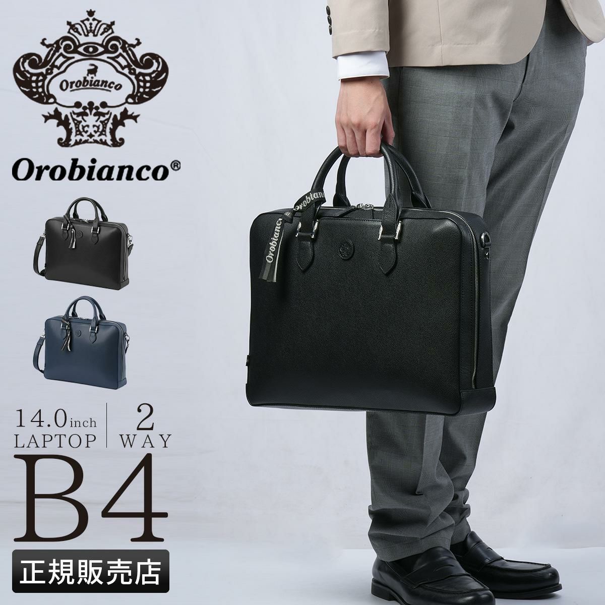 オロビアンコ メグリオ ブリーフケース Orobianco or-93012