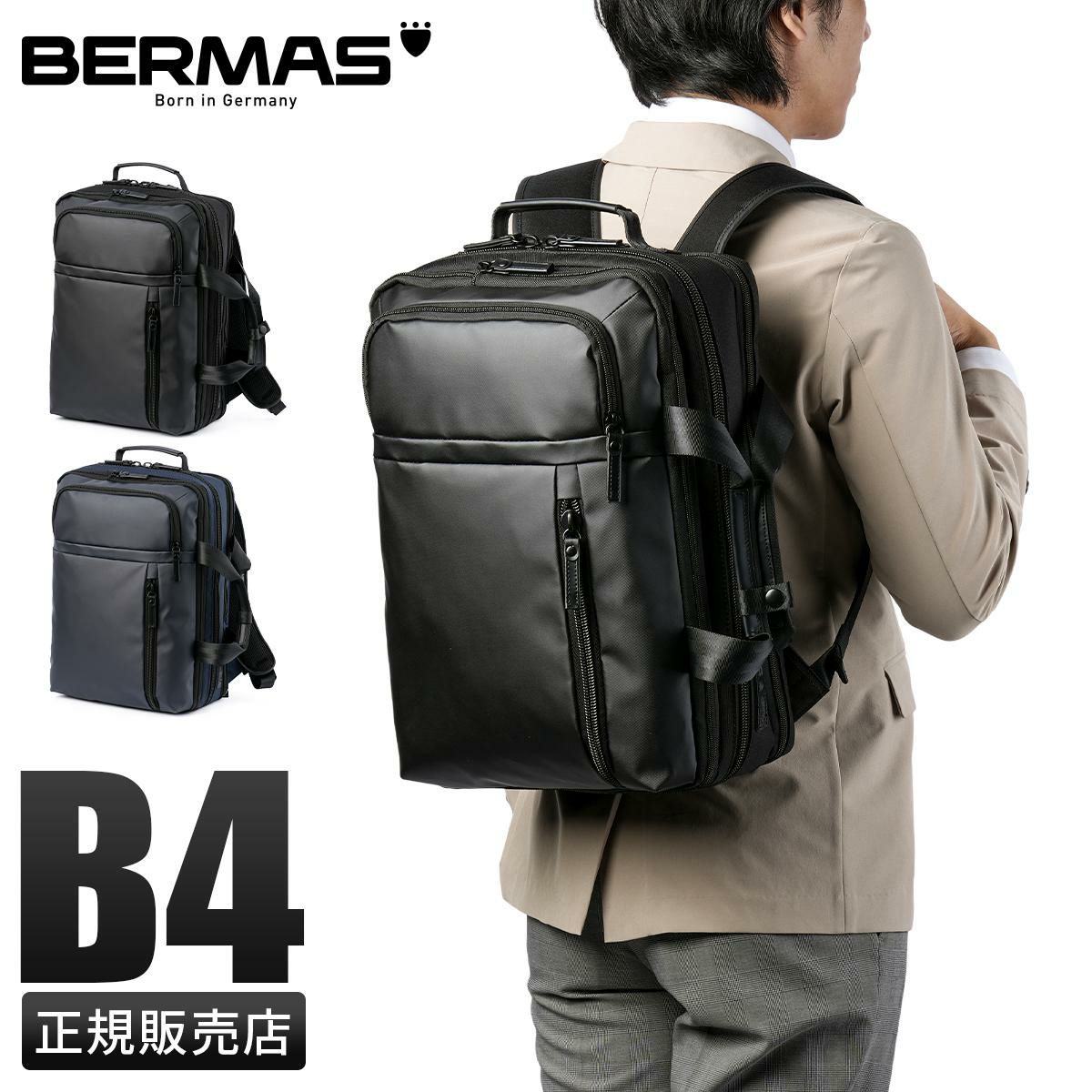 バーマス バウアーゲーエン ビジネスリュック BERMAS bermas-60396