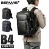 バーマス バウアーゲーエン ビジネスリュック BERMAS bermas-60396