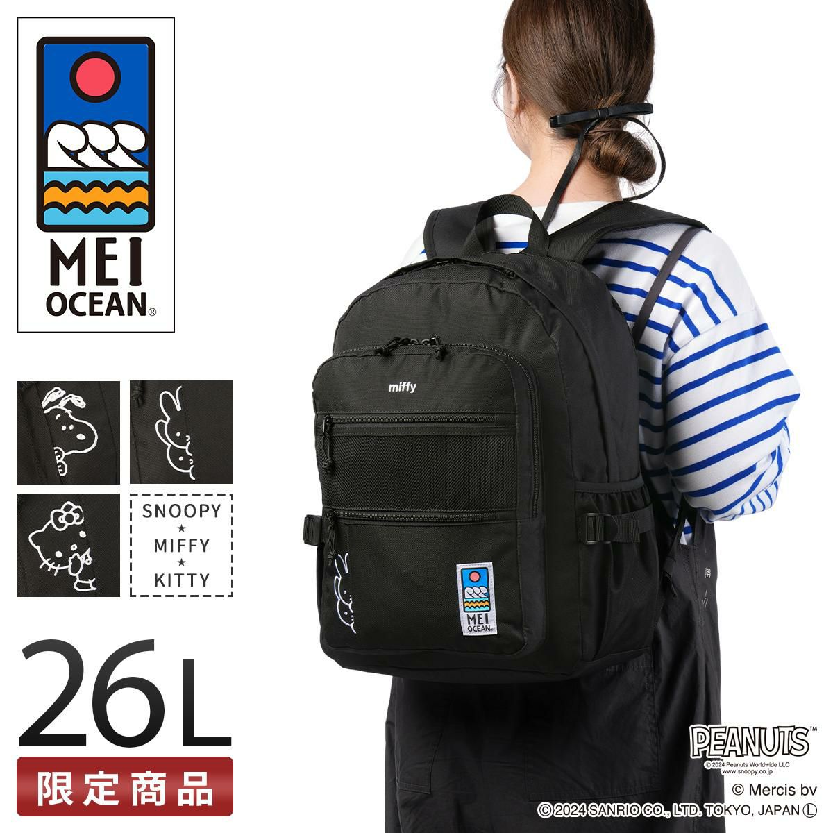 MEI OCEAN ×SNOOPY,MIFFY,KITTY リュック  mei-backpack28