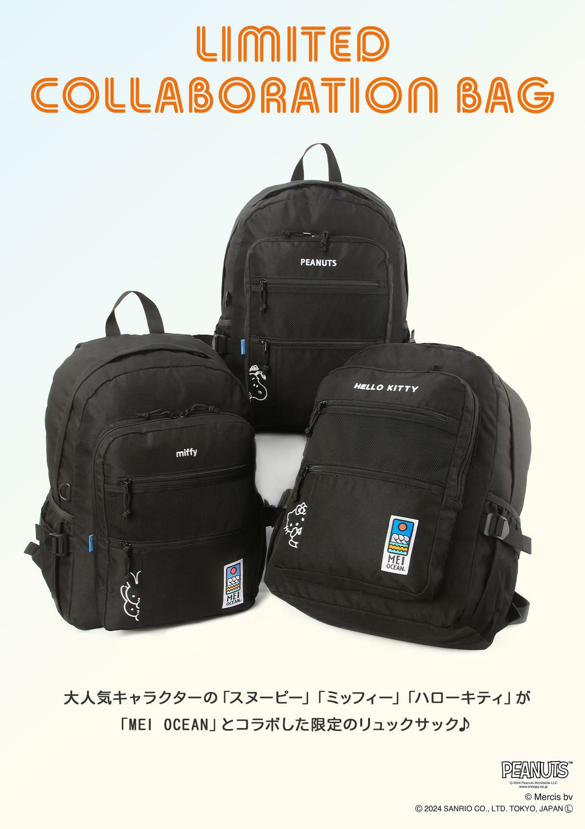 MEI OCEAN ×SNOOPY,MIFFY,KITTY リュック  mei-backpack28