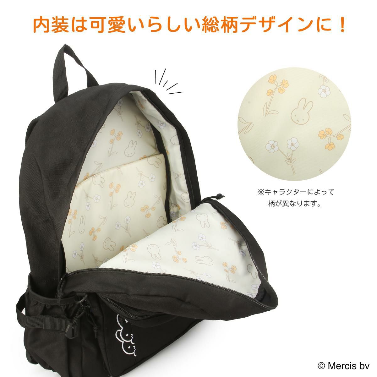 MEI OCEAN ×SNOOPY,MIFFY,KITTY リュック  mei-backpack28