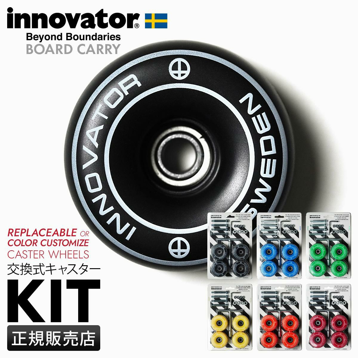 イノベーター ボードキャリー  inovator bo-103cs