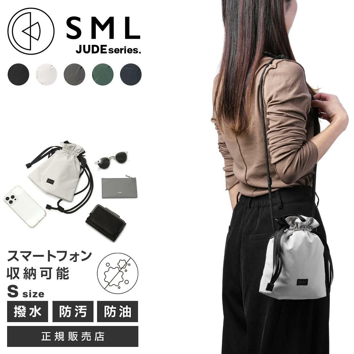 SML JUDE ショルダーバッグ  sml-k904093