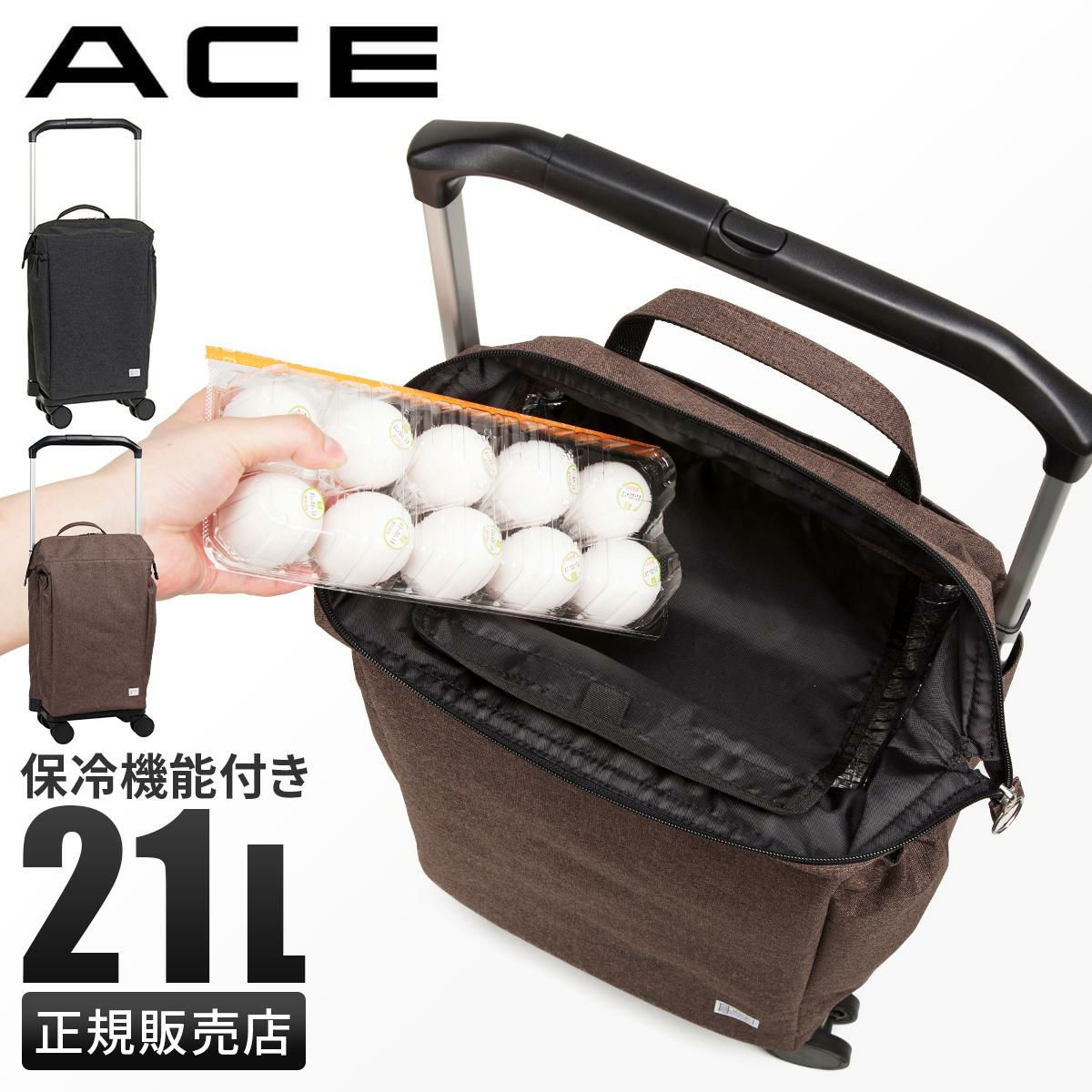 Ace 最大42%☆7/9限定 特典付 エース キャリーカート ACE マイ
