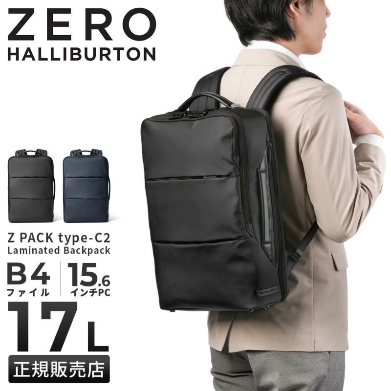 ✨【☆ZERO HALLIBURTON 】ビジネスリュック ブラック ZEST2 | Backpack A4/14