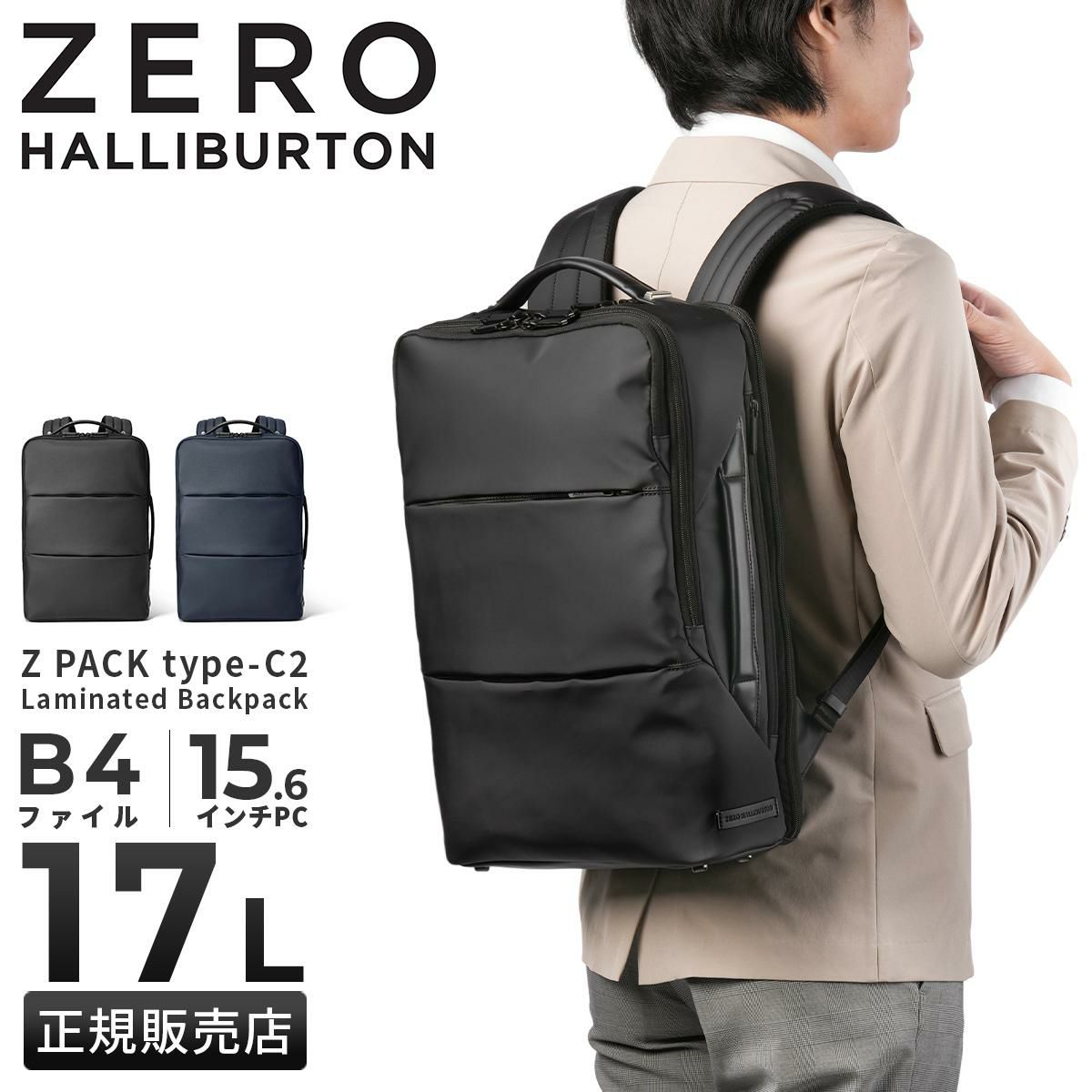ゼロハリバートン Z PACK type-C2 ビジネスリュック ZERO HALLIBURTON zero-81432