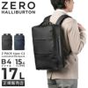 ゼロハリバートン Z PACK type-C2 ビジネスリュック ZERO HALLIBURTON zero-81432