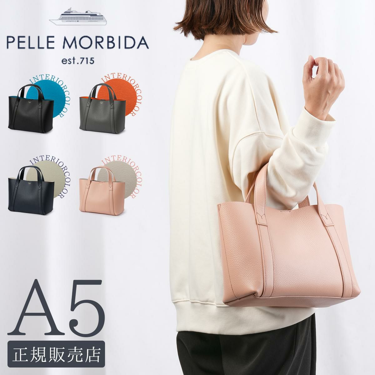 ペッレモルビダ テーラマリーナ トートバッグ PELLE MORBIDA pmo-te007sl