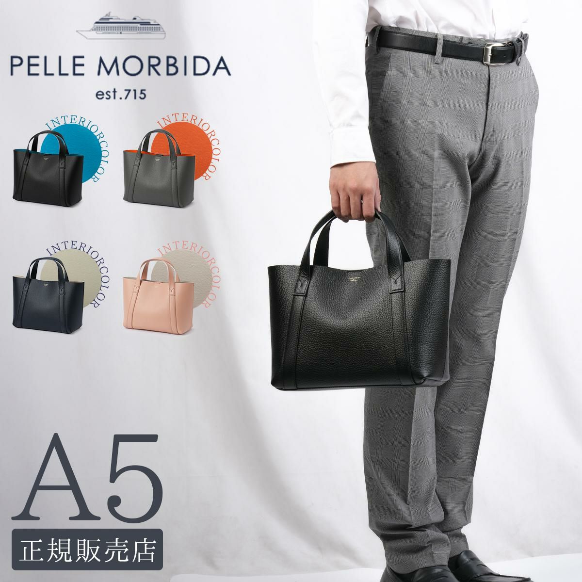 ペッレモルビダ テーラマリーナ トートバッグ PELLE MORBIDA pmo-te007sl