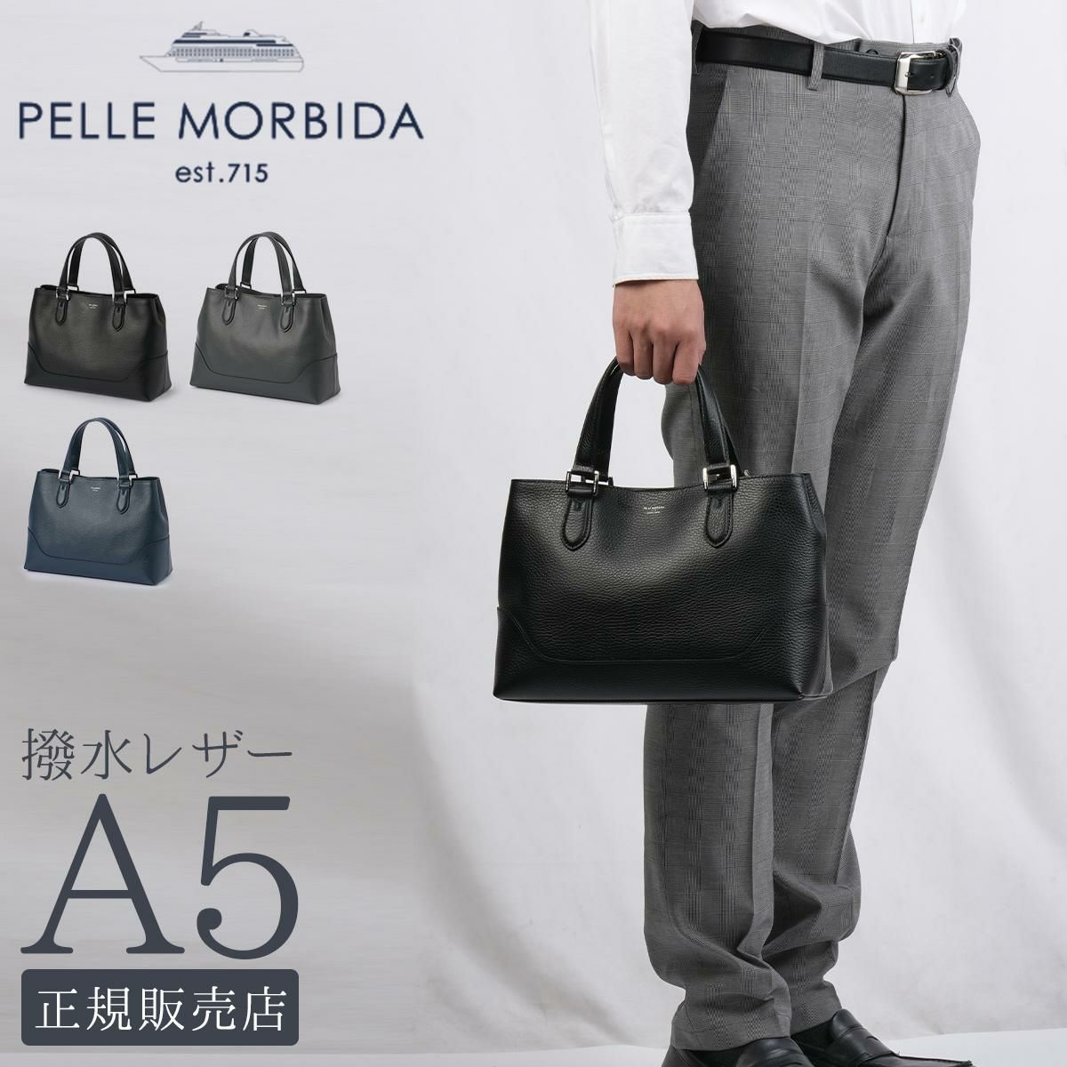 美品ペッレモルビダ　テーラマリーナ　ハンドバッグ　トートバッグ　シボ革　黒 PELLE MORBIDA 最大37% 7/31限定 ペッレモルビダ テーラマリーナ