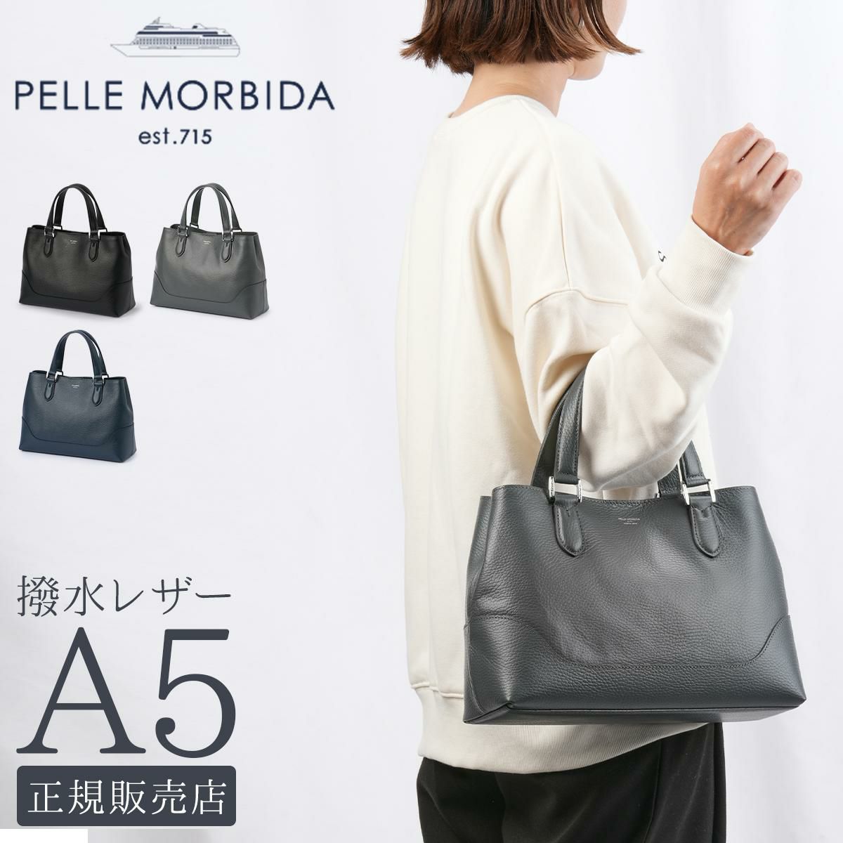 ペッレモルビダ テーラマリーナ トートバッグ PELLE MORBIDA pmo-te013