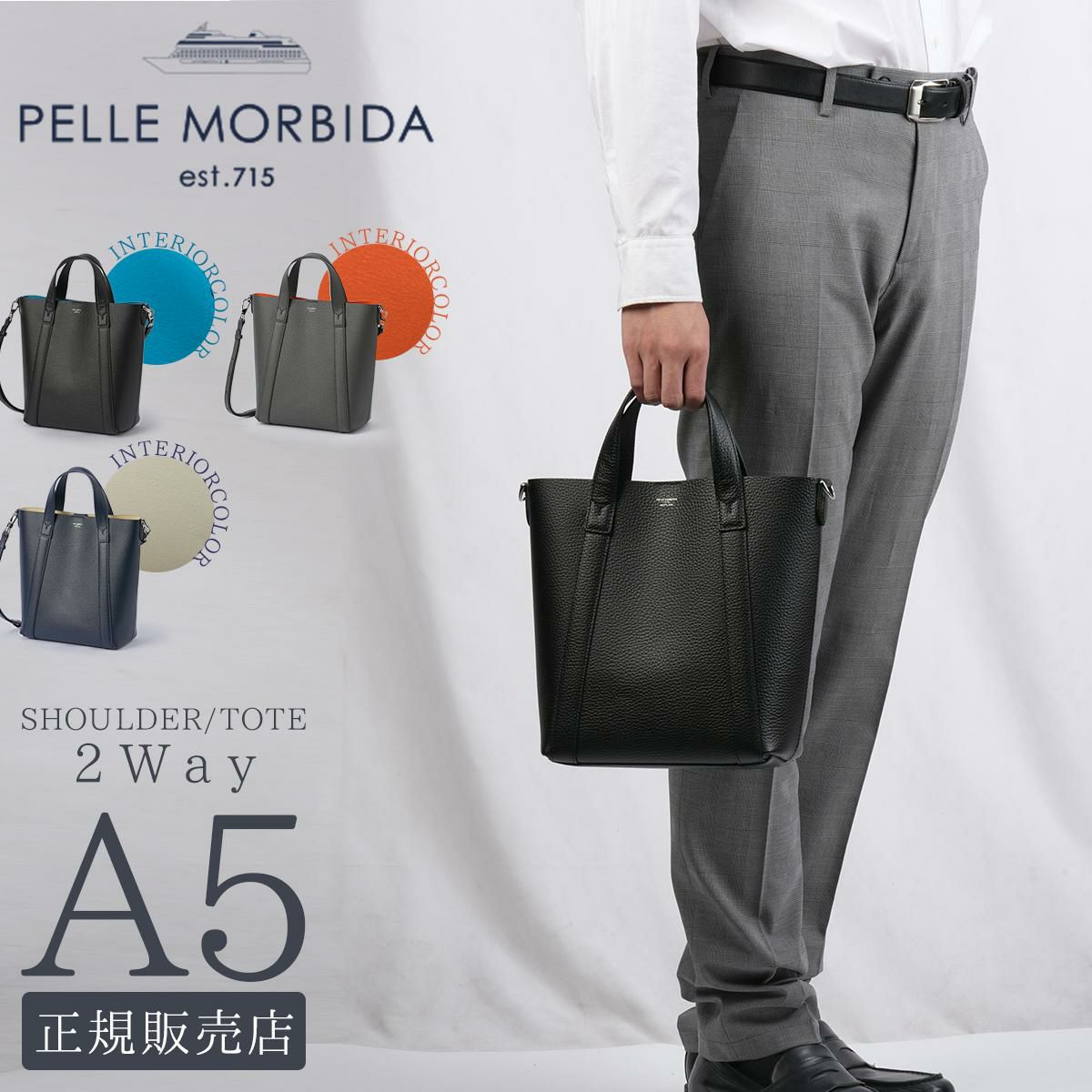 ペッレモルビダ テーラマリーナ トートバッグ PELLE MORBIDA pmo-te014