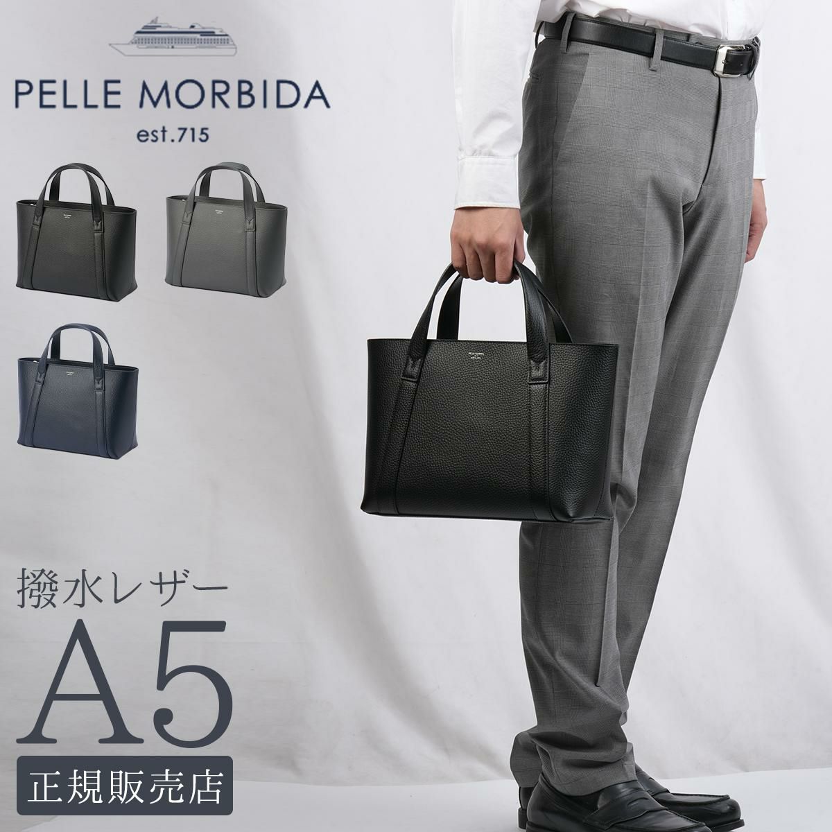 PELLE MORBIDA TelaMarina ペッレモルビダ　テーラマリーナ ペッレ モルビダ PELLE MORBIDA ペッレモルビダ トートバッグ